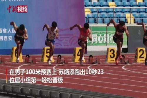 苏炳添全运会百米首秀